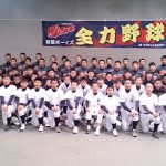 尾張ボーイズ/ウィングス　2018年度入団式　全力野球　集合写真