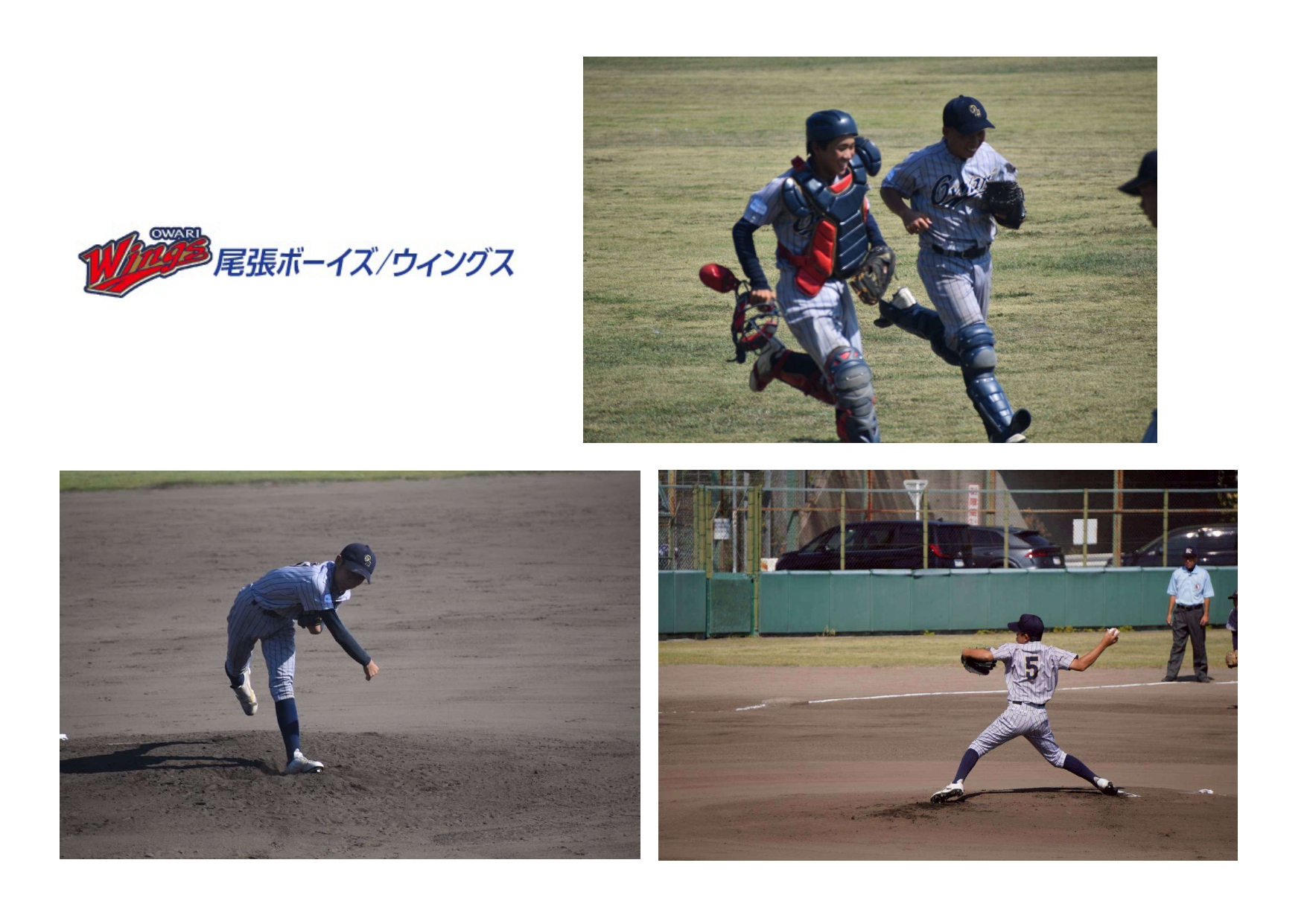 owari Wings 尾張ボーイズ/ウィングス